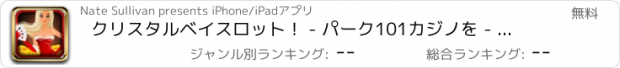 おすすめアプリ クリスタルベイスロット！ - パーク101カジノを - 私たちはすべての人のために何かを持って、その自由！