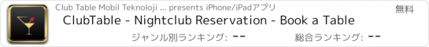 おすすめアプリ ClubTable - Nightclub Reservation - Book a Table