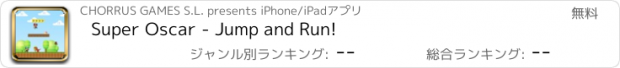 おすすめアプリ Super Oscar - Jump and Run!