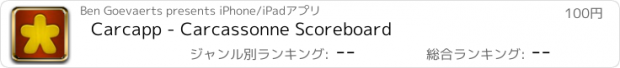 おすすめアプリ Carcapp - Carcassonne Scoreboard