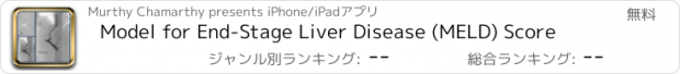 おすすめアプリ Model for End-Stage Liver Disease (MELD) Score