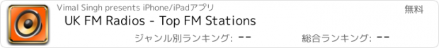 おすすめアプリ UK FM Radios - Top FM Stations