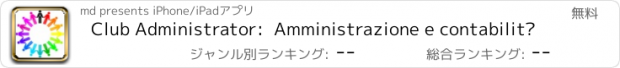 おすすめアプリ Club Administrator:  Amministrazione e contabilità