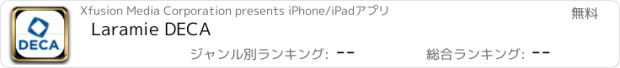おすすめアプリ Laramie DECA