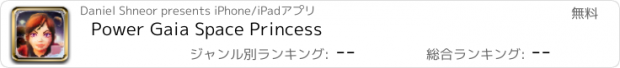 おすすめアプリ Power Gaia Space Princess