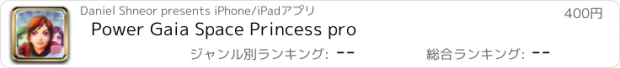 おすすめアプリ Power Gaia Space Princess pro