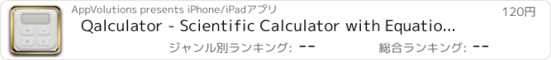 おすすめアプリ Qalculator - Scientific Calculator with Equations Solver & Roots Finder