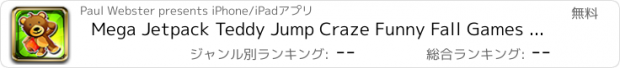 おすすめアプリ Mega Jetpack Teddy Jump Craze Funny Fall Games Free (メガJetpackのテディゲーム無料秋クレイズおかしいジャンプ)