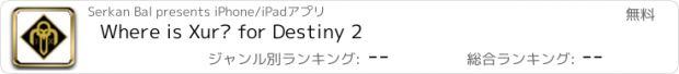 おすすめアプリ Where is Xur? for Destiny 2