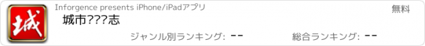 おすすめアプリ 城市规划杂志