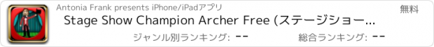 おすすめアプリ Stage Show Champion Archer Free (ステージショーチャンピオンアーチャー無料)