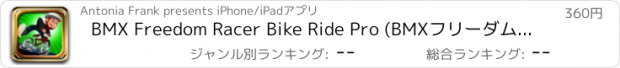 おすすめアプリ BMX Freedom Racer Bike Ride Pro (BMXフリーダムレーサーバイクライドプロ)