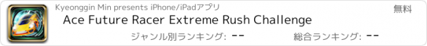 おすすめアプリ Ace Future Racer Extreme Rush Challenge