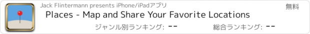 おすすめアプリ Places - Map and Share Your Favorite Locations