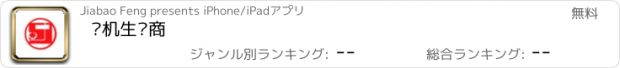 おすすめアプリ 风机生产商