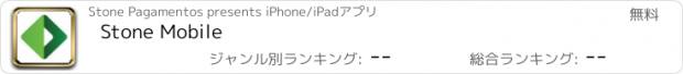おすすめアプリ Stone Mobile