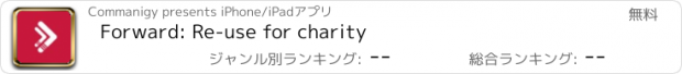 おすすめアプリ Forward: Re-use for charity
