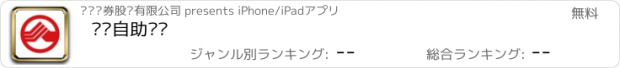 おすすめアプリ 东兴自助开户