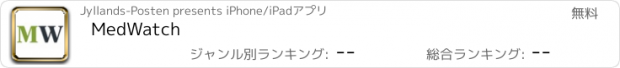 おすすめアプリ MedWatch