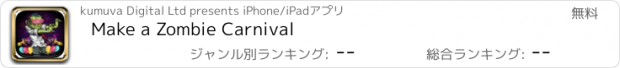 おすすめアプリ Make a Zombie Carnival