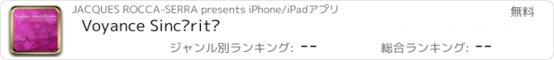おすすめアプリ Voyance Sincérité