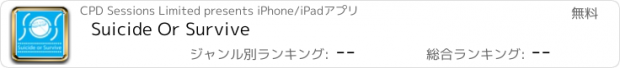おすすめアプリ Suicide Or Survive