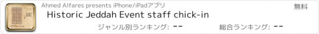 おすすめアプリ Historic Jeddah Event staff chick-in