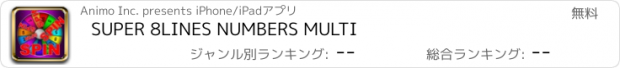 おすすめアプリ SUPER 8LINES NUMBERS MULTI