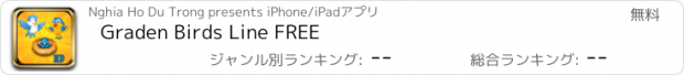 おすすめアプリ Graden Birds Line FREE