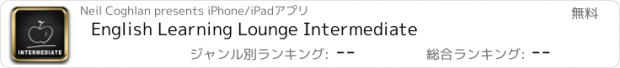 おすすめアプリ English Learning Lounge Intermediate