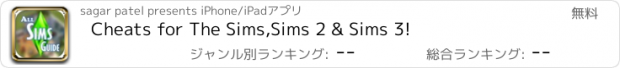 おすすめアプリ Cheats for The Sims,Sims 2 & Sims 3!