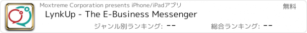 おすすめアプリ LynkUp - The E-Business Messenger