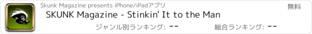 おすすめアプリ SKUNK Magazine - Stinkin' It to the Man