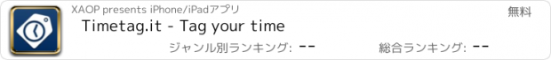 おすすめアプリ Timetag.it - Tag your time