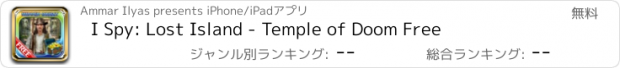 おすすめアプリ I Spy: Lost Island - Temple of Doom Free