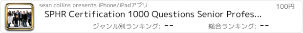 おすすめアプリ SPHR Certification 1000 Questions Senior Professional in Human Resources and PHR Exam