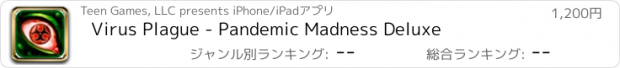 おすすめアプリ Virus Plague - Pandemic Madness Deluxe