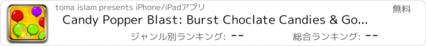 おすすめアプリ Candy Popper Blast: Burst Choclate Candies & Gold Stars