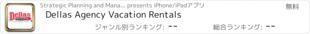 おすすめアプリ Dellas Agency Vacation Rentals