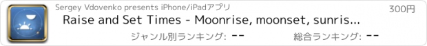 おすすめアプリ Raise and Set Times - Moonrise, moonset, sunrise, sunset times and compass