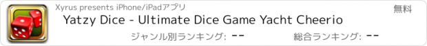 おすすめアプリ Yatzy Dice - Ultimate Dice Game Yacht Cheerio