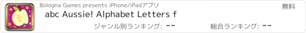 おすすめアプリ abc Aussie! Alphabet Letters f