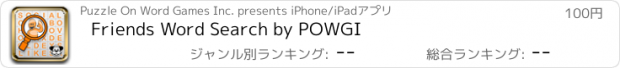 おすすめアプリ Friends Word Search by POWGI