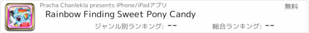 おすすめアプリ Rainbow Finding Sweet Pony Candy