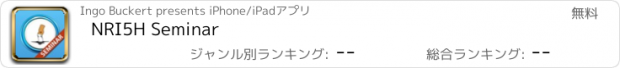 おすすめアプリ NRI5H Seminar