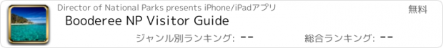 おすすめアプリ Booderee NP Visitor Guide