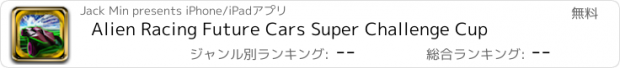 おすすめアプリ Alien Racing Future Cars Super Challenge Cup