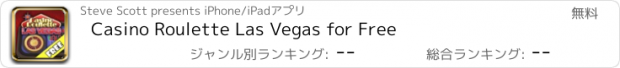 おすすめアプリ Casino Roulette Las Vegas for Free