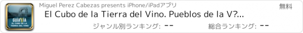 おすすめアプリ El Cubo de la Tierra del Vino. Pueblos de la Vía de la Plata
