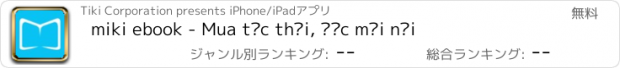おすすめアプリ miki ebook - Mua tức thời, đọc mọi nơi
